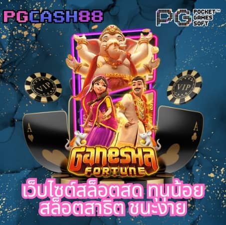 ผลบอลมีเสียง